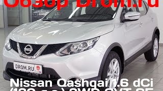 Nissan Qashqai 2016 1.6 dCi (130 л.с.) 2WD CVT SE - видеообзор