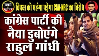 Rahul Gandhi on ‘Mission Finish Congress’ | Dr. Manish Kumar | Capital TV