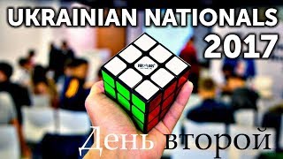 Львов. Ukrainian Nationals 2017. День второй