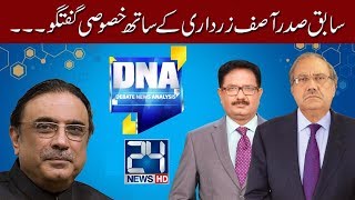 Exclusive interview with Asif Ali Zardari |  DNA | 22 August 2017 | 24 News HD