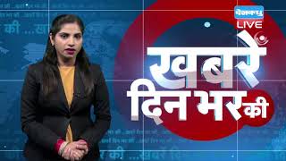 16 August 2018 | दिनभर की बड़ी ख़बरें | Today's News Bulletin| Hindi News India | Top News |#DBLIVE
