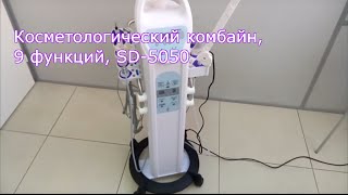 Мастер-класс по ультразвуковой терапии на аппарате SD-5050 | Заказать в компании Scopula