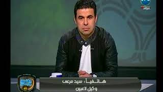 الغندور والجمهور - سيد مرعي: مفاوضات الزمالك مع فتحي كانت عن طريقي ويكشف أسباب فشل انتقاله للزمالك