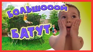 ПРЫГАЕМ НА БАТУТЕ! Гуляем в детском городке