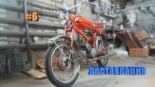Идеальная работа ш-58. Верховина 6 Восстановление #6
