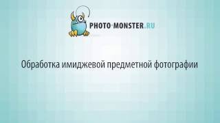 Обработка имиджевой предметной фотографии. Урок 1. Проявка RAW-файлов. (Евгений Карташов)