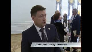 Рязаньэнерго - лауреат конкурса "Лучшие организации и предприятия Рязанской области) 2016 г.