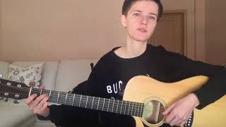 Жду чуда, Ант - кавер (видеоразбор/ аккорды/ проигрыш)