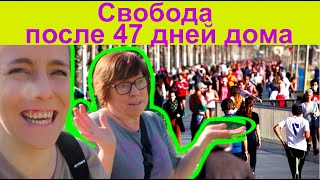 ДЕНЬ ВЫХОДА!