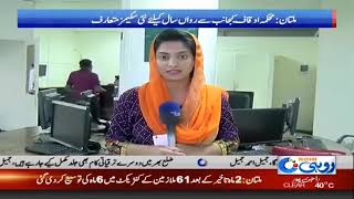 Introducing New Schemes For Current Year From Auqaf Department