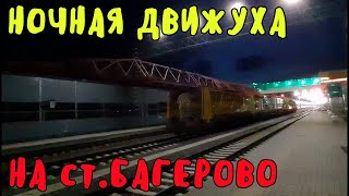 Крымский мост(23.01.2020)На Ж/Д подходах ст.Багерово много техники.Станция ИЗНУТРИ в подробностях.