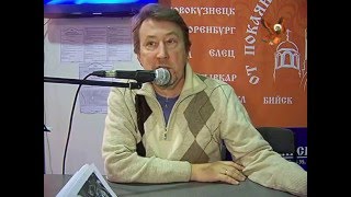 Беседа Юрия Воробьевского "Православие как "безумие" (О книге "Бедлам")
