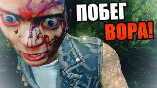 Dead by Daylight ► ПОБЕГ ВОРА!