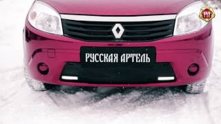 Зимняя заглушка решетки переднего бампера с ДХО Renault Sandero (russ-artel.ru)