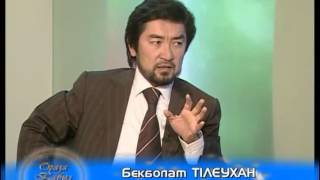 Ел боламыз десек Бекболат Тілеухан