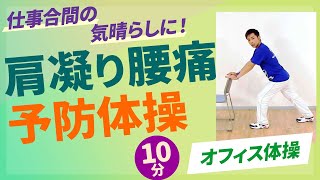 オフィス体操/フジハラカズヤ(藤原一也)/ホームフィットネス24