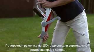 Триммер Flexo Trim