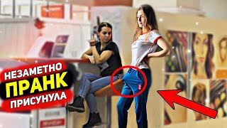 СТОЯК У ДЕВУШКИ / ПРАНК / РЕАКЦИЯ ЛЮДЕЙ