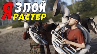 Добрых Игроков не бывает? Приключения мужиков. Раст рейд. Rust Raid.
