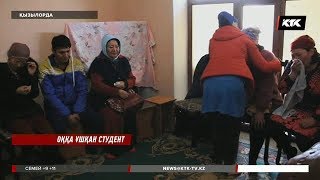 Қызылордада атыс кезінде көз жұмған студент жайлы туыстары айтып берді / 28.03.2018