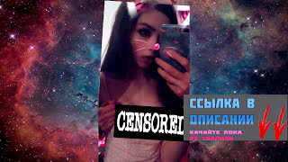 ГОЛAЯ СТРИМЕРША КАРИНА #karinagolaya4