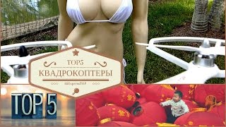 ТОП 5. Квадрокоптеры на Aliexpress. Лучшие квадрокоптеры на Алиэкспресс.