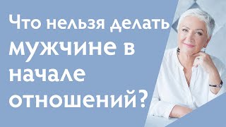 Встреча мужчины и женщины. Иллюзии и правда в начале отношений.
