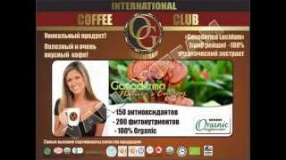 ORGANO GOLD Презентация