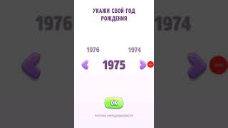 Как взломать игру "Мой говорящий том 2" /часть 2
