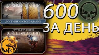 КАК КАЖДЫЙ ДЕНЬ БЕСПЛАТНО ПОЛУЧАТЬ МНОГО ДУШ В MK MOBILE