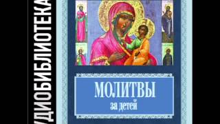 2001033 26 Молитва Пророку Науму