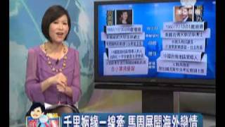 澳亞維基放大鏡：不理世俗  周美青的低調哲學(20111018)