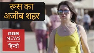 Things You need to Know about Russian City Kaliningrad (BBC Hindi)