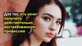 Как получить профессию Менеджер YouTube? #HelenaStudio_nsk