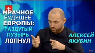Почему Запад проигрывает коронавирусу и при чём здесь Супрун?