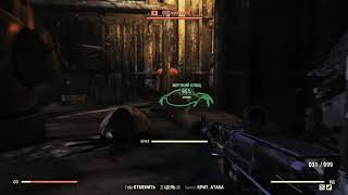 Fallout 76 : Где найти клещей ?