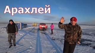 Рыбалка в Забайкалье  на озере Арахлей. Зимняя рыбалка 2019.