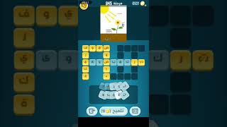 كلمات كراش 845