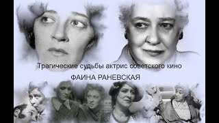 Трагические судьбы актрис советского кино