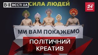 Як створюються політичні партії, Вєсті.UA, 6 червня 2019
