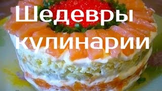 Кулинарные рецепты Салатов | Шедевры кулинарии к Новогоднему столу от "Испанского ресторанчика" | HD