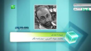 محمد اکبرین - انتقاد آیت الله دستغیب به عملکرد رهبری