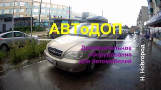 Бокс на крышу Kia Carnival (2006-2012). АВТоДОП Нижний Новгород.