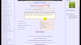Как эффективно разместить объявления.