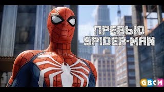 Превью Spider-Man для Playstation 4 (2018)