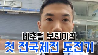 감사합니다. 여러분 덕분에 완주할 수 있었습니다.