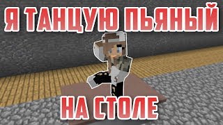 ? Попробуй не засмеяться - Майнкрафт приколы машинима