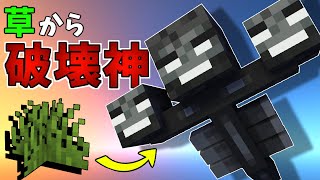 【モブが生まれるマイクラ】建築中に破壊神ウィザーが大暴れ!!ｗ【赤髪のとも】2
