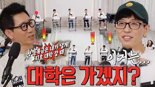지석진, 유재석에 말실수 연발하며 공격 실패!