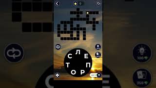 01 11 2019  Пазл дня  Ответы Words of Wonders WOW
